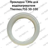 Прокладка ТЭНа для водонагревателя Thermex FSS 30-100 (proklFSS)