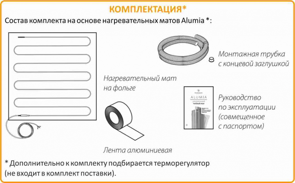 Теплолюкс Alumia 450 в Ставрополе