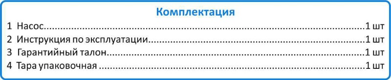 Комплектация насос Джилекс Водомёт ПРОФ 55/50 цена в Ставрополе