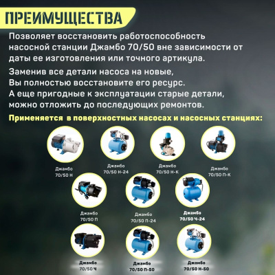 Джилекс сопло в сборе 70/50 + кольцо (RMKSK7050)